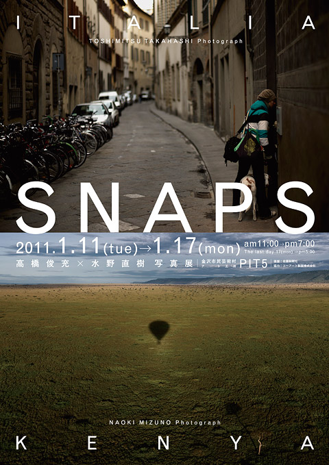 snaps-A4リーフレット480